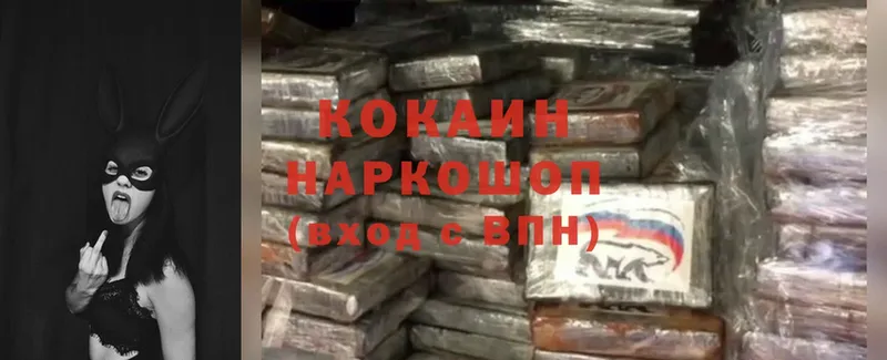 mega как войти  Ливны  Cocaine 99% 