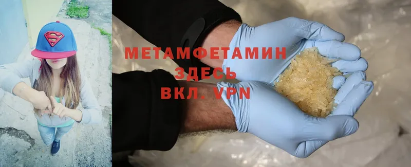 МЕТАМФЕТАМИН Methamphetamine Ливны